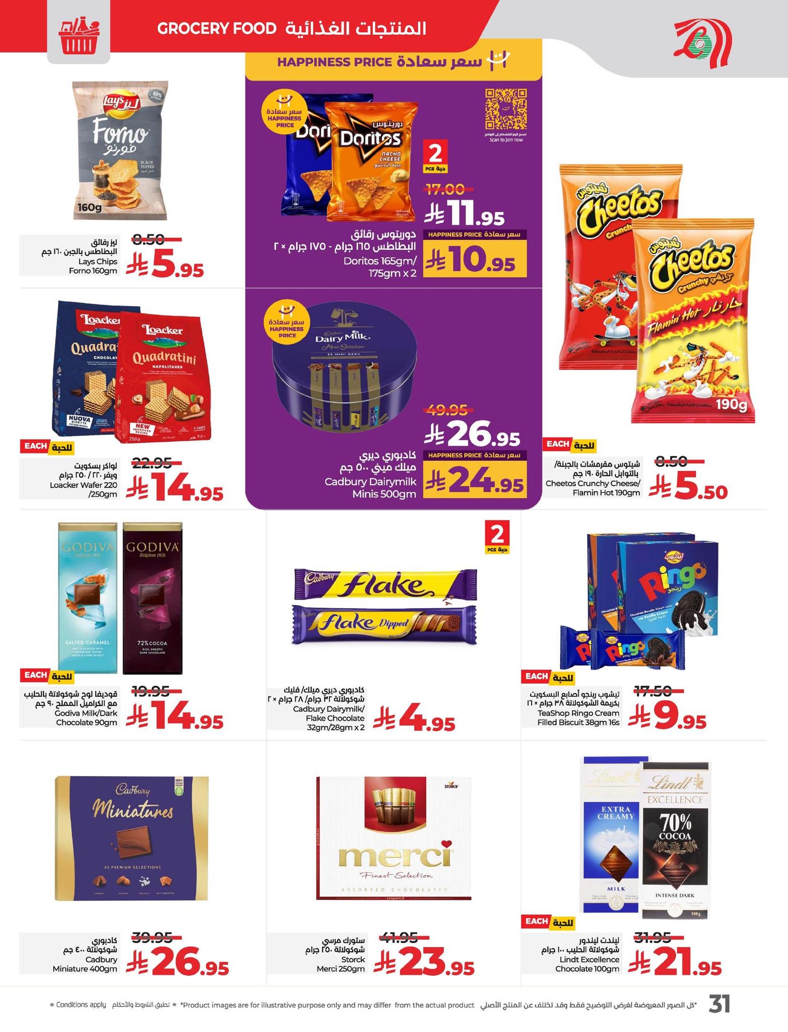 lulu-dammam-shati offers from 14may to 20may 2025 عروض لولو الدمام الشاطئ من 14 مايو حتى 20 مايو 2025 صفحة رقم 31